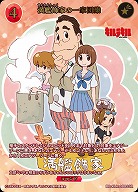 満艦飾家の一家団欒(SSR) 【BB-KLK-080SSR】